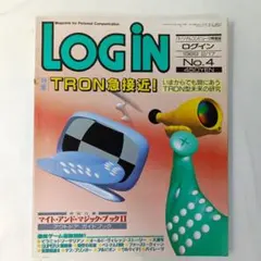 【雑誌】LOGiN ログイン SUPER大戦略98　TRON 時空の花嫁 大海令
