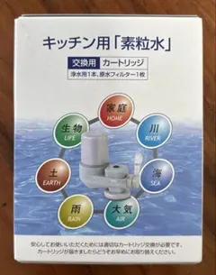 2026年最新】素粒水 カートリッジの人気アイテム - メルカリ