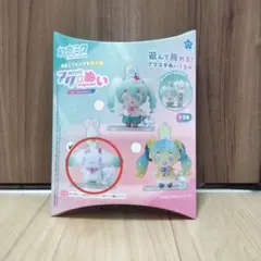 初音ミク×シナモロール アクぬい ～クリームソーダ・レモンソーダ～　①のサムネイル