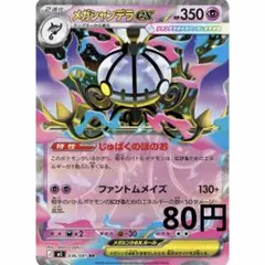 2026年最新】シャンデラEXの人気アイテム - メルカリ