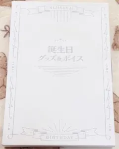 にじさんじ 渡会雲雀 誕生日グッズ 2023