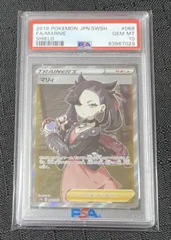 PSA10】マリィ SR S1H 拡張パック シールド 068/060 - メルカリ