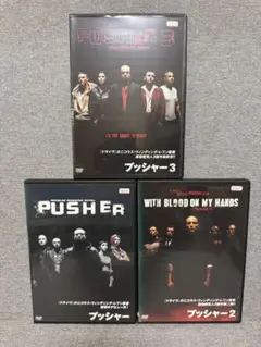 2026年最新】プッシャー dvdの人気アイテム - メルカリ