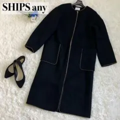美品✨ SHIPS any ノーカラーパイピングロングコート 38 ウール混 黒のサムネイル
