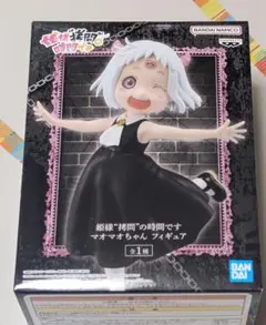 姫様拷問の時間です マオマオちゃん様 フィギュア