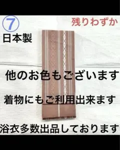 他にもお色ございます 角帯 献上柄 男物帯 祭り イベント 春 夏 秋 冬