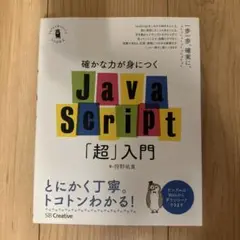 javascript