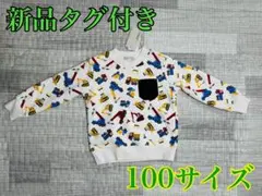 【新品タグ付き】働く車　裏起毛トレーナー 100サイズ