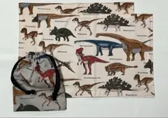 【現品限り】恐竜柄　ランチョンマット・コップ入れ　３点セット