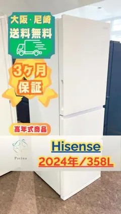高年式】大阪・尼崎配送設置無料☆3か月保障☆JR-CV29C☆IS-1729