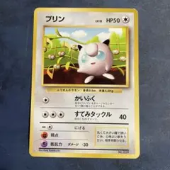 2025年最新】ププリン 旧裏の人気アイテム - メルカリ