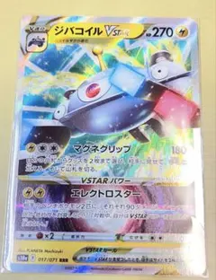 2026年最新】ジバコイルVSTARの人気アイテム - メルカリ