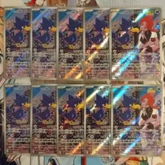 ロケット団のヤミカラス AR 10枚セット SV10 ロケット団の栄光