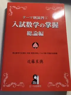 2026年最新】近藤至徳の人気アイテム - メルカリ