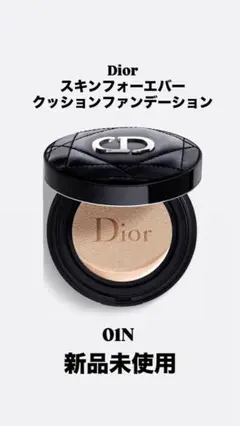 新品未使用♡ディオール　クッションファンデーションリフィル　ノベルティセット 新品未使用♡ディオール クッションファンデーションリフィル