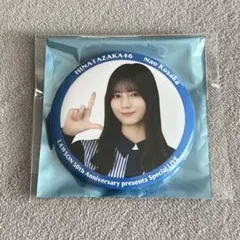 2026年最新】ローソン 日向坂 小坂菜緒の人気アイテム - メルカリ