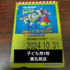 2026年最新】フリーきっぷ バズの人気アイテム - メルカリ