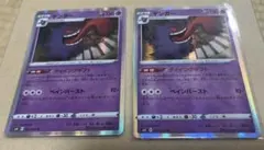 ゲンガーまとめ売り