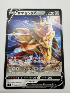2026年最新】ザマゼンタVの人気アイテム - メルカリ