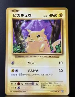 美品・センタリング◎】ピカチュウ クラシック CLL 008/032 - メルカリ