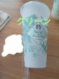 Starbucksミステリーカラーチェンジングリユーザブルコールドカップ