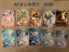 2026年最新】arの人気アイテム - メルカリ