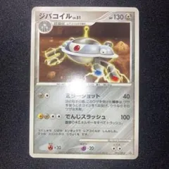 PSA10 ジバコイル プロモ 093/DP-P 2026年最新】093/DP-P ジバコイルの人気アイテム - メルカリ