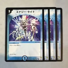 174089 エナジーライト