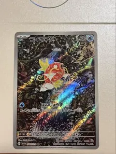 2026年最新】コイキング ARの人気アイテム - メルカリ