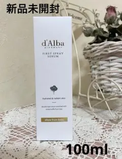 新品未開封　ダルバファーストスプレーセラム100ml
