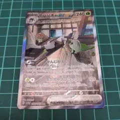 ポケモンカード　ヤバソチャex SAR 1枚
