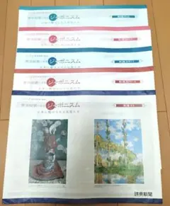 2025年最新】読売新聞 額絵シリーズの人気アイテム - メルカリ