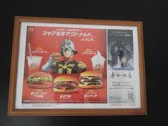 マクドナルド　トレーマット　ガンダム　シャア　水星の魔女　額付き　未使用に近い