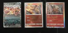 ポケモンカード リザードン 3点セット