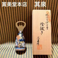 円左エ門 有田焼 南蛮人図 角瓶 花瓶 高さ約16cm 箱付 古伊万里写