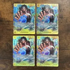 バーソロミュー•くま　SEC ワンピースカード　4枚