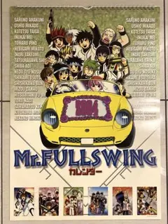 【美品】Mr.FULLSWING カレンダー2004年