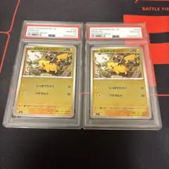 スタートデッキ100 ミラーピカチュウPSA10 2枚連番セット