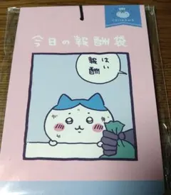 2025年最新】ちいかわ報酬袋の人気アイテム - メルカリ