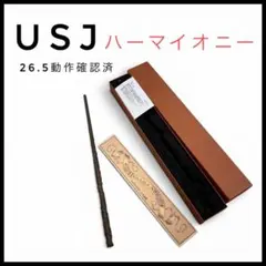 【動作確認済】USJ ハリーポッター ハーマイオニー マジカルワンド 杖 地図付