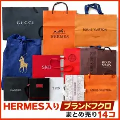 ●ブランド紙袋まとめ売り14点セット HERMESVUITTON GUCCI