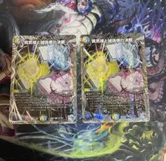 デュエマ 真気楼と誠偽感の決断 銀トレジャー 3枚 - メルカリ