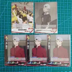 ハイキュー バボカ カード S 北信介 稲荷崎
