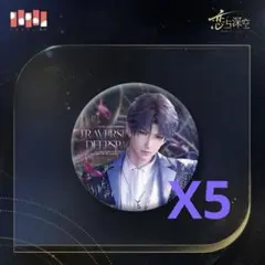 恋と深空 ホムラ　跨越光年シリーズ 缶バッジ 5点セット　公式品