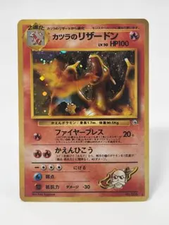 カツラのリザードン ★ ジム拡張第2弾 闇からの挑戦のサムネイル