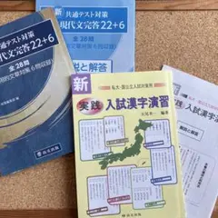 共通テスト対策　現代文、入試漢字演習