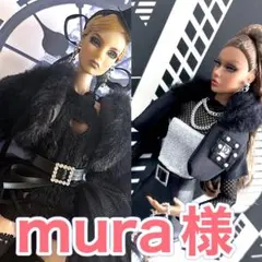 mura様 リクエスト 2点 まとめ商品