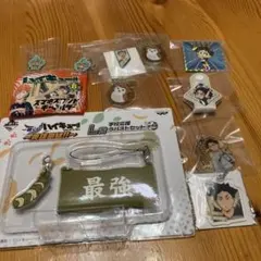 ハイキュー　梟谷学園　まとめ売り11個セット