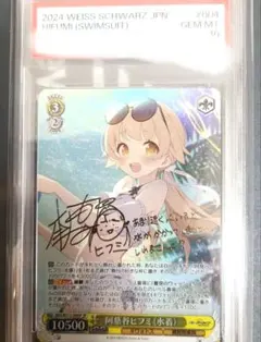 2026年最新】阿慈谷ヒフミ（水着） ヴァイスの人気アイテム - メルカリ