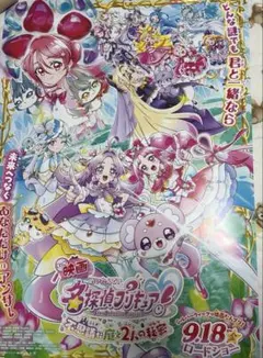 映画 名探偵プリキュア B2ポスター ①
